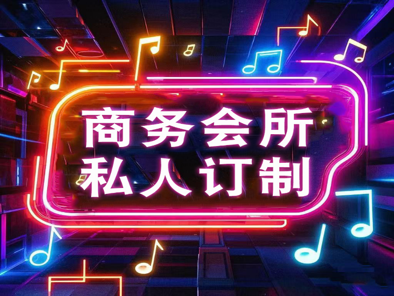 福州云秀国际ktv(利嘉大世界店)
